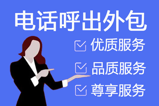 金华400电话外包价格