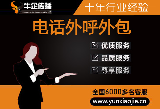 金华人工客服外包怎么选择
